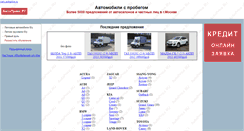 Desktop Screenshot of cars.autoprice.ru
